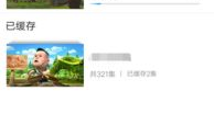 优酷视频怎么下载到本地,轻松将视频保存至本地
