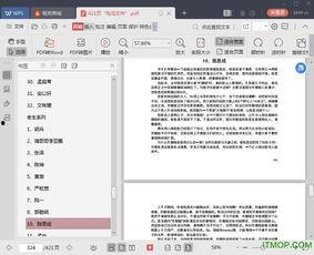 娱乐圈吃瓜汇总pdf